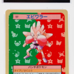 Hitmonchan 107 Topsun 1st Print Blue Back - 1997 Pokemon - CGC 9