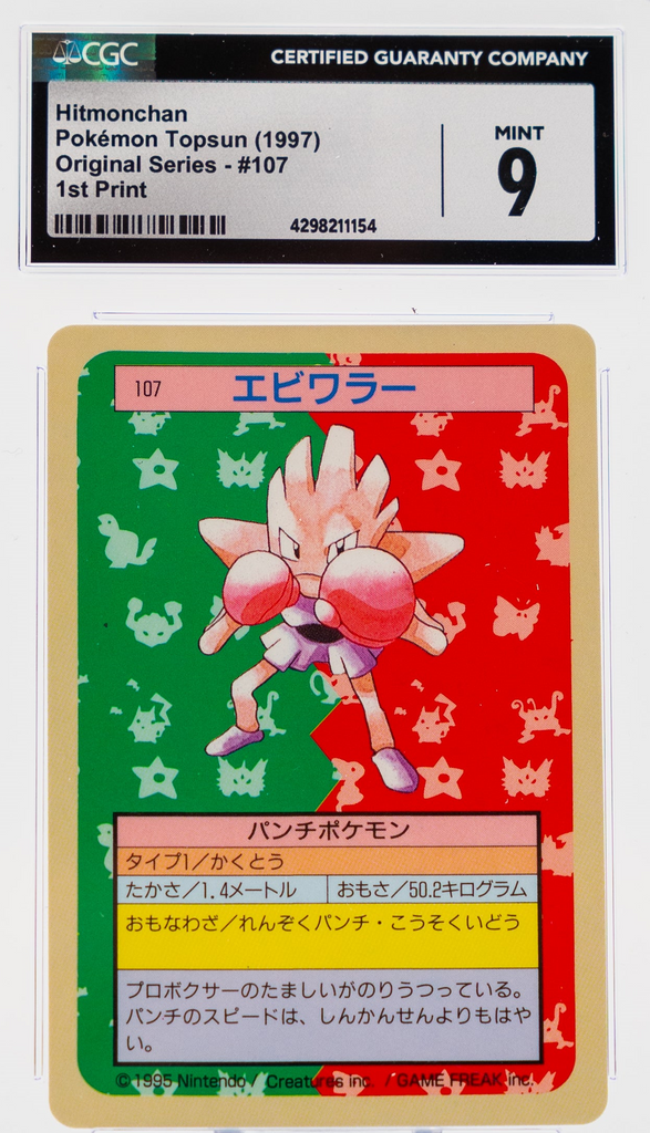 2R7A7000_1024x1024.png Hitmonchan 107 Topsun 1st Print Blue Back - 1997 Pokemon - CGC 9 - Image 1