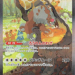 Bloodmoon Ursaluna ex - 091/066 - SV5a: Crimson Haze (SV5a)