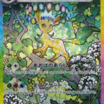 Leafeon ex - 200/187 - SV8a: Terastal Fest ex (SV8a)