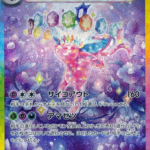 Espeon ex - 211/187 - SV8a: Terastal Fest ex (SV8a)