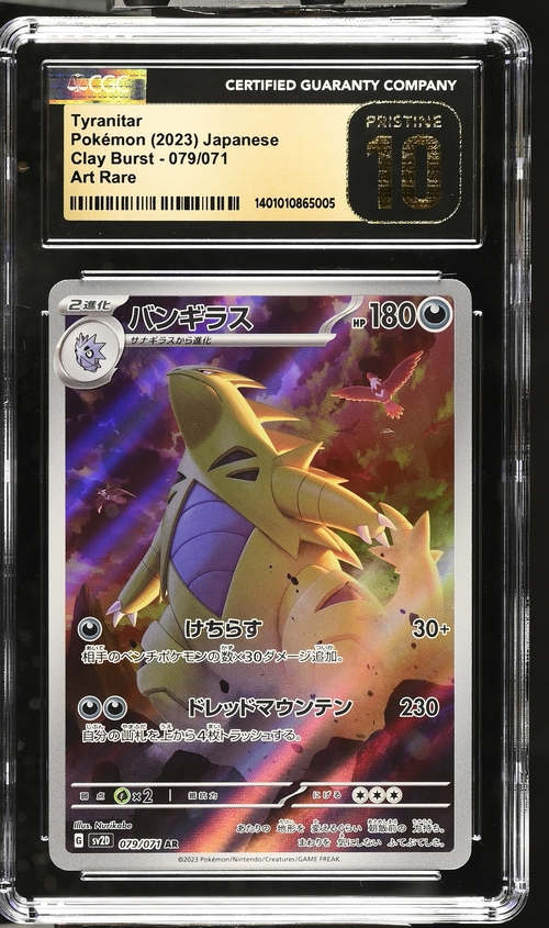 CRD1401010865-005_OBV_500x845_f0a001e0-3ee5-4ee5-a362-55f3e9469096_1024x1024-1.png Tyranitar - 079/071 - Clay Burst (SV2D) - 2023 Pokemon - CGC 10 - Image 1