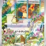 Charmander - 051/049 - SV:G Japanese