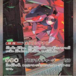 Genesect ex - 172/086 - SV11B: Black Bolt (SV11B) Japanese