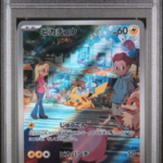 Pikachu 173/165 Art Rare SV2a JP - 2023 Pokemon - PSA 10