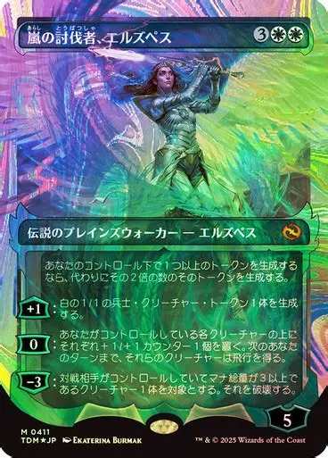 OIP_3613022b-e0f1-409a-80fc-bc1c0bce6d1f_1024x1024-1.png Elspeth, Storm Slayer (Japanese) (Showcase) (Halo Foil) - Tarkir: Dragonstorm (TDM) - Image 1