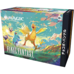 Magic: The Gathering Final Fantasy - Chocobo Bundle (Japanese)
